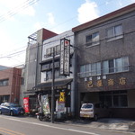 伊賀大正庵 - 伊賀大正庵(愛知県岡崎市)食彩品館.jp撮影