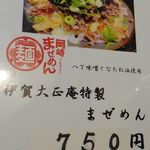 伊賀大正庵 - メニュー伊賀大正庵(愛知県岡崎市)食彩品館.jp撮影