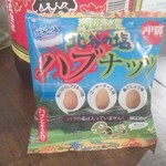 遊びなぁ たみんち - 