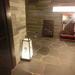 鮨 さかい - 店頭