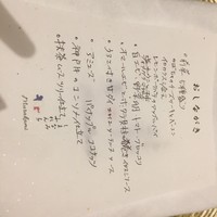 しまなみふれんち Murakami - 