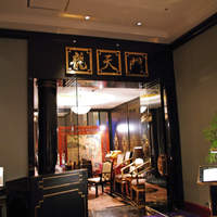 龍天門 - 
