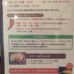 ゴカルナ - メニュー②