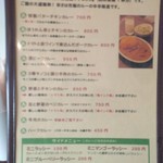 ゴカルナ - メニュー③