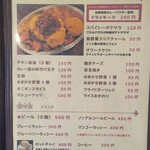 ゴカルナ - メニュー④