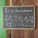 ゴカルナ - お休み。