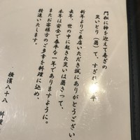 割烹蒲焼 横浜八十八 吉田町店 - 