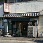 大衆中遊華食堂 八戒 - 