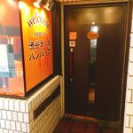 Shibuya Otonano Hambagu - 