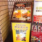 Shibuya Otonano Hambagu - 