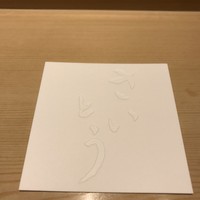鮨 さいとう - 