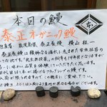 鰻はし本 - 本日の鰻