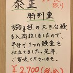 鰻はし本 - 泰正特別重