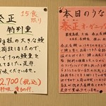 鰻はし本 - 泰正オーガニック鰻