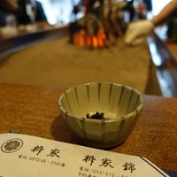柳家 - 