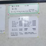 めん処 くら田 - 