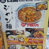 藁焼きと鯛めし 四国の酒場 肥後橋店