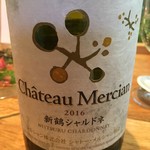 Chateau Mercian Tokyo Guest Bar - 