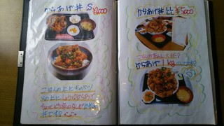千丸のメニュー