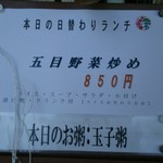 中国レストラン 雪園 - 