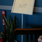 中国レストラン 雪園 - 