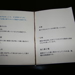 おびひろ縹 - 使用材料の説明書