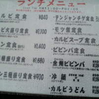 大徳壽 関内本店 - 