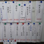 市場食堂 - 本日のおすすめメニューは店舗内にて掲示しております。気軽にお声を掛けてくださいね。