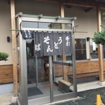 新川うどん店 - 入口