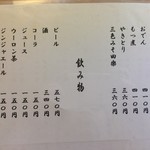 新川うどん店 - おつまみと飲み物