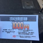 寿製麺 よしかわ - 