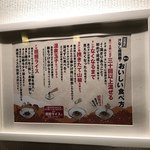 汁なし担担麺専門 キング軒 - 食べ方説明書