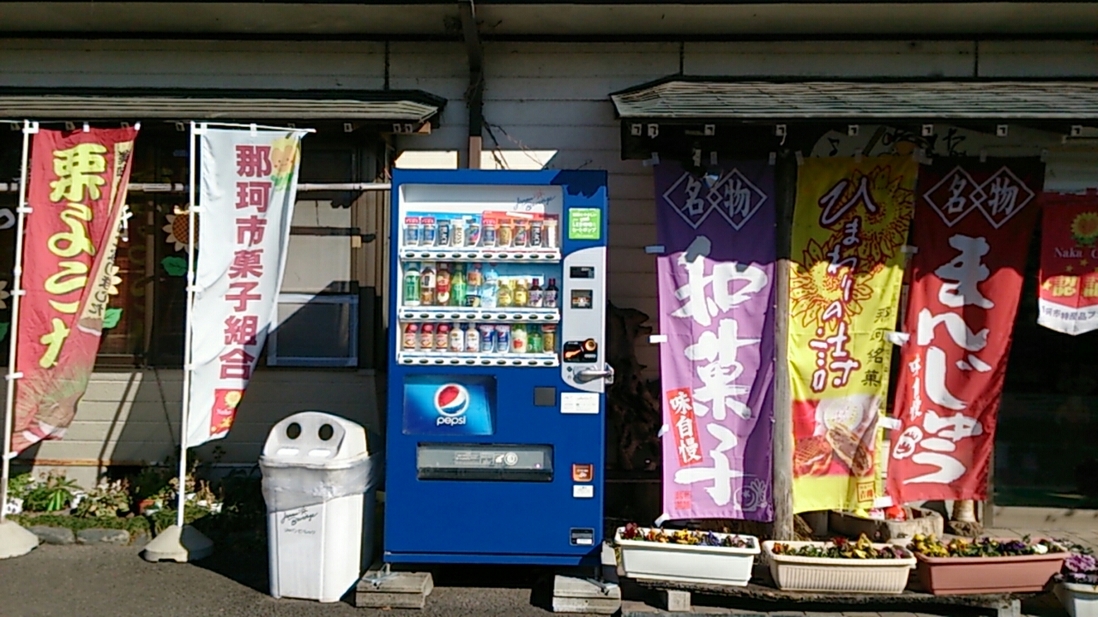青柳製菓 name=