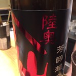 鳥なお - 陸奥八仙