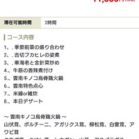 御膳房 銀座店 - メニュー