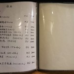 中国菜 火ノ鳥 - 中国茶