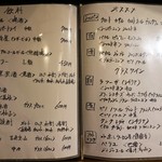 中国菜 火ノ鳥 - ドリンク､おすすめ