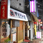 七武会 - こじんまりとしたお店。
            通りに面して焼き台と窓があり、「へい、いらっしゃい」と声をかけてくれる。