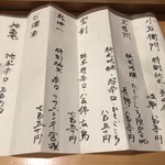 鳥なお - メニュー