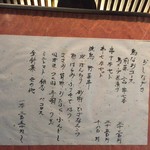 鳥なお - メニュー