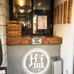 麺やひだまり - ん？お持ち帰りの窓口？