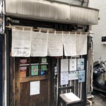 盛岡じゃじゃ麺専門店 じゃじゃおいけん - 