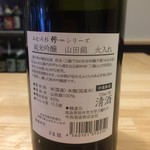 浅野日本酒店 - 山田錦       精米歩合60%