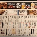 てけてけ 川崎モアーズ店 - ウワサにたがわずお酒が安い…