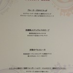 ビストロ ダイア - デザートメニュ