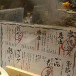 炭火焼鳥 忠や - 