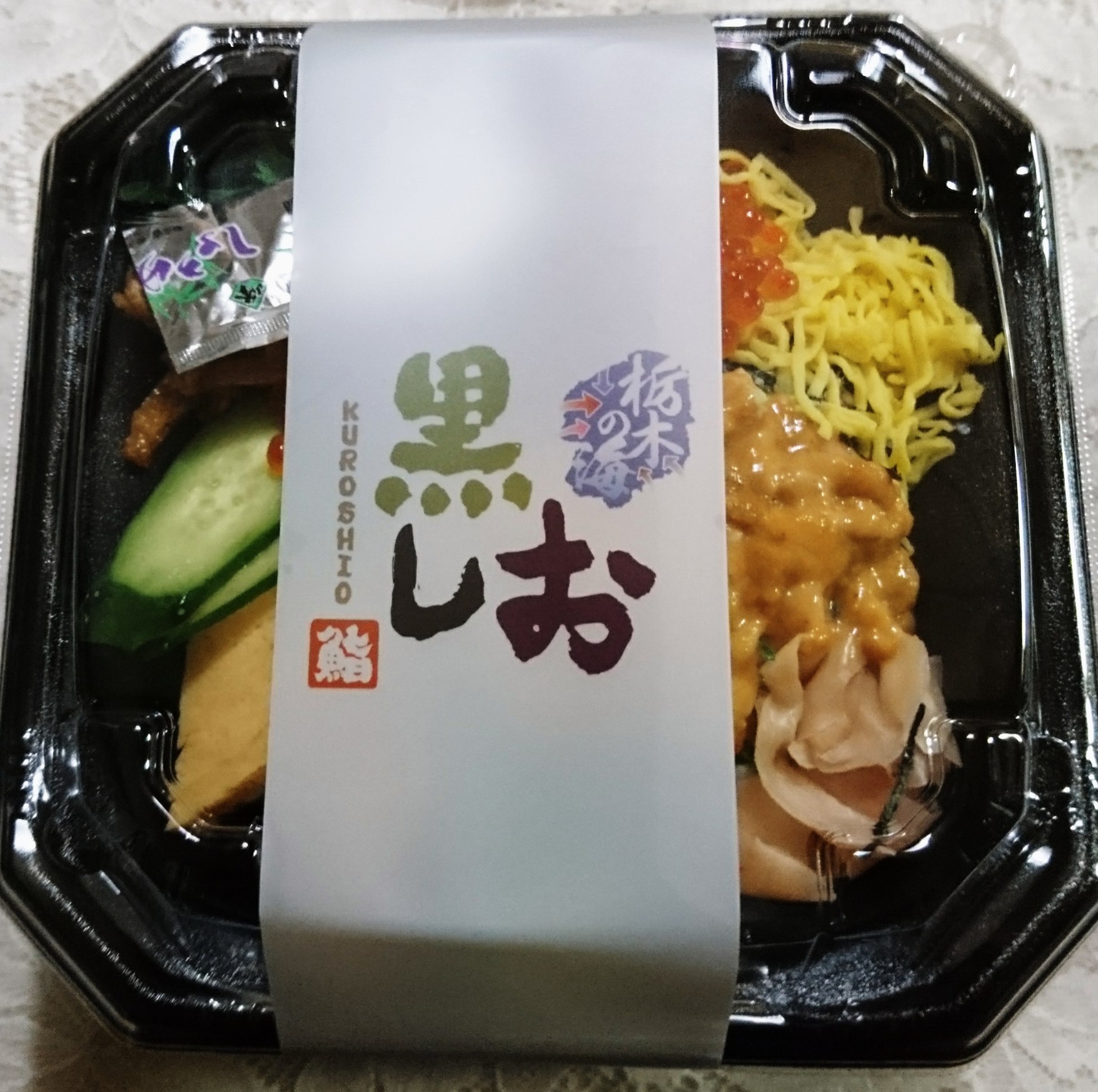 黒潮鮨 name=