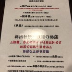 出汁さんろくぼう - 