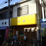 Tonkatsu Honda - JR長居駅から徒歩2～3分