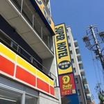 スーパーホテル - ホテルの入口付近